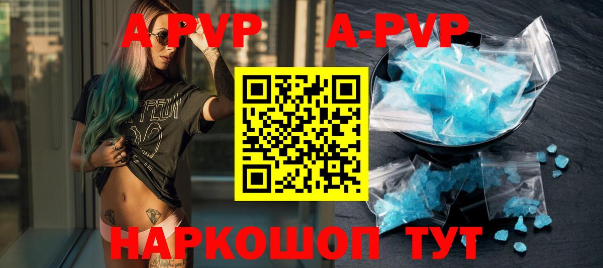 A-PVP VHQ Ковров