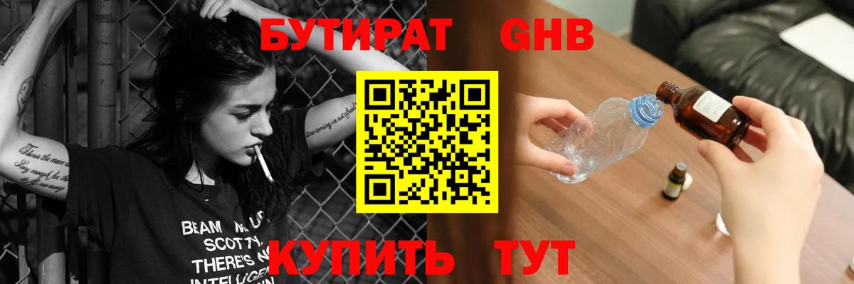БУТИРАТ бутик Ковров