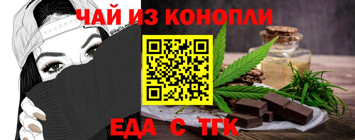 Cannafood марихуана Ковров