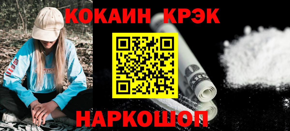 COCAIN Fish Scale Ковров