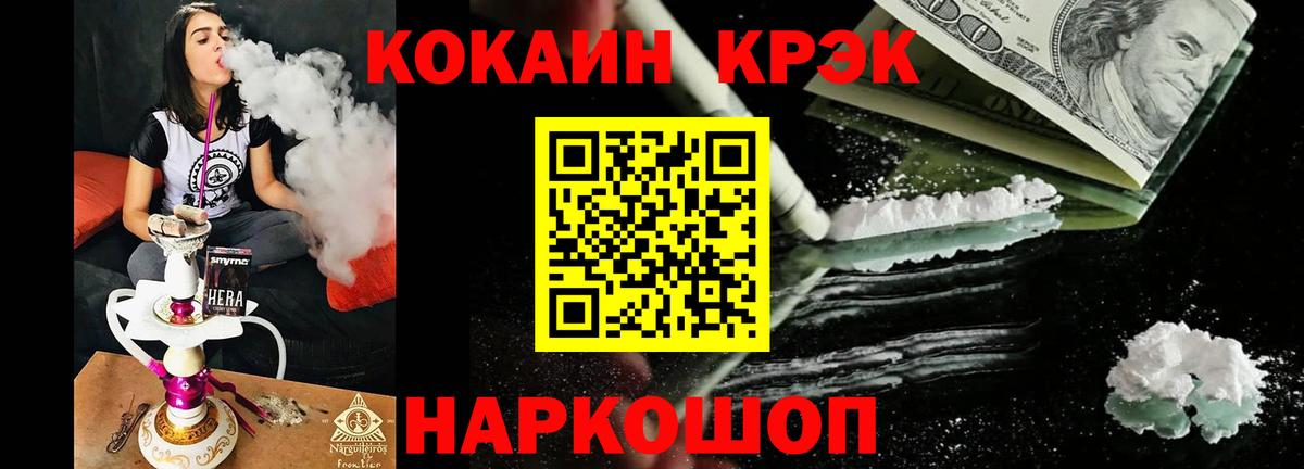 COCAIN 98%  Cocaine Эквадор  КОКАИН  Вход с VPN  Ковров 