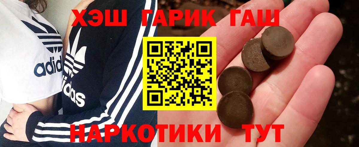 Ковров  ГАШИШ 40% ТГК  Вход с VPN  ГАШ  ГАШИШ хэш 