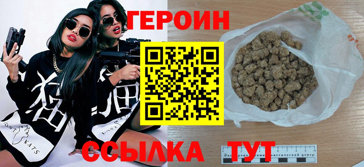 Героин афганец Ковров