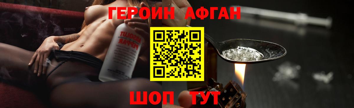 Ковров  Героин Heroin  Вход с VPN 