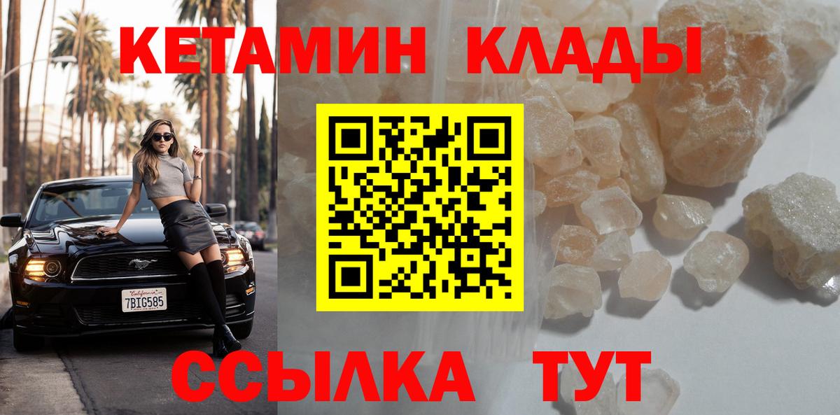 Мефедрон кристаллы  Ковров  COCAIN  ГАШИШ  Вход с VPN  Экстази  Марихуана  Альфа ПВП СК  