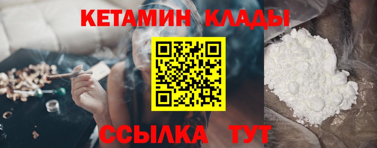 КЕТАМИН VHQ Ковров