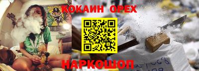 спайс Краснокаменск