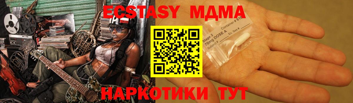 MDMA кристаллы Ковров