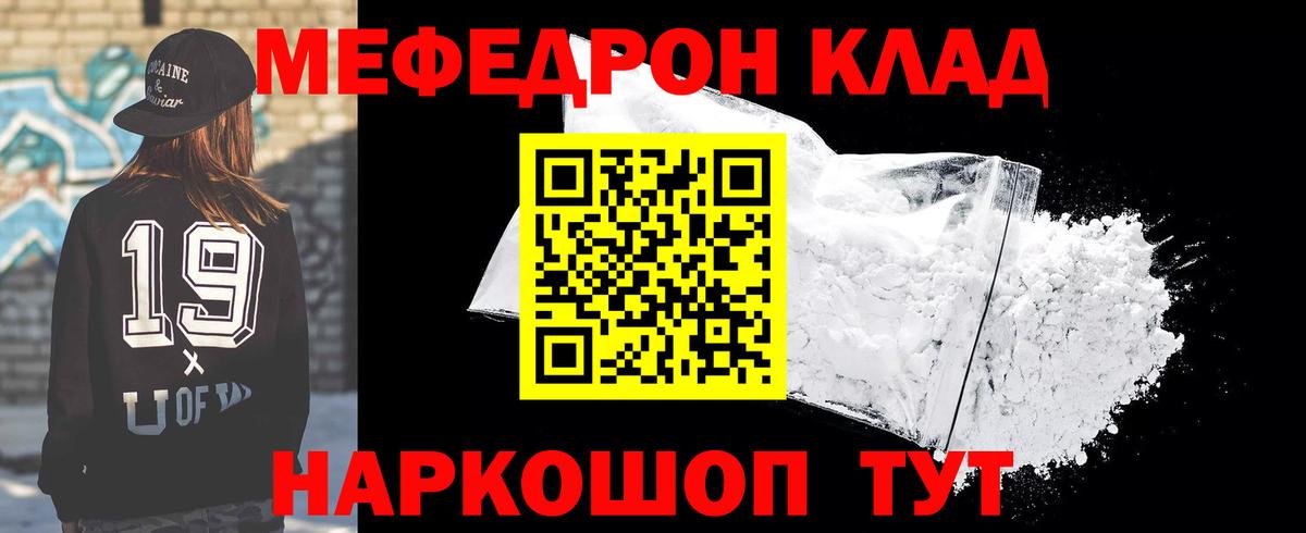 Меф мяу мяу мука Ковров