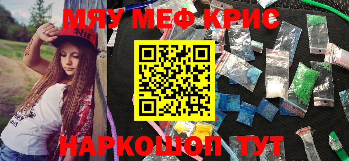 Ковров  МЯУ-МЯУ mephedrone  Вход с VPN  Меф  Мефедрон мука 