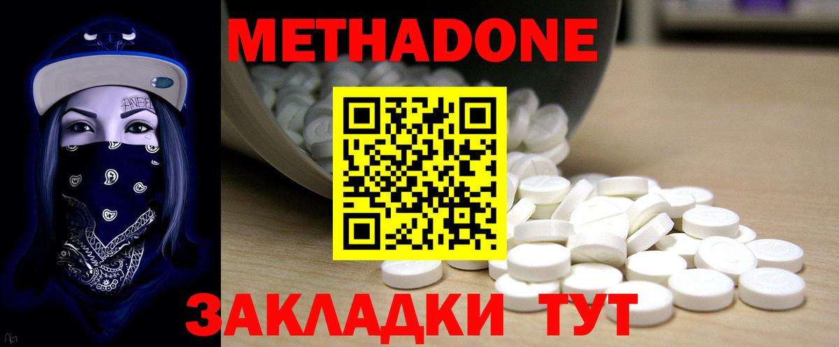 МЕТАДОН VHQ Ковров