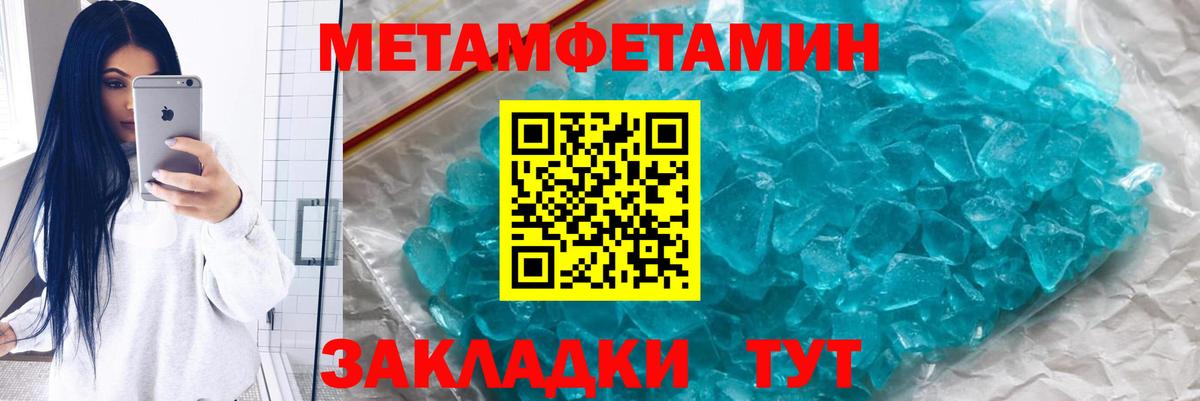 Ковров  Метамфетамин кристалл  Вход с VPN 