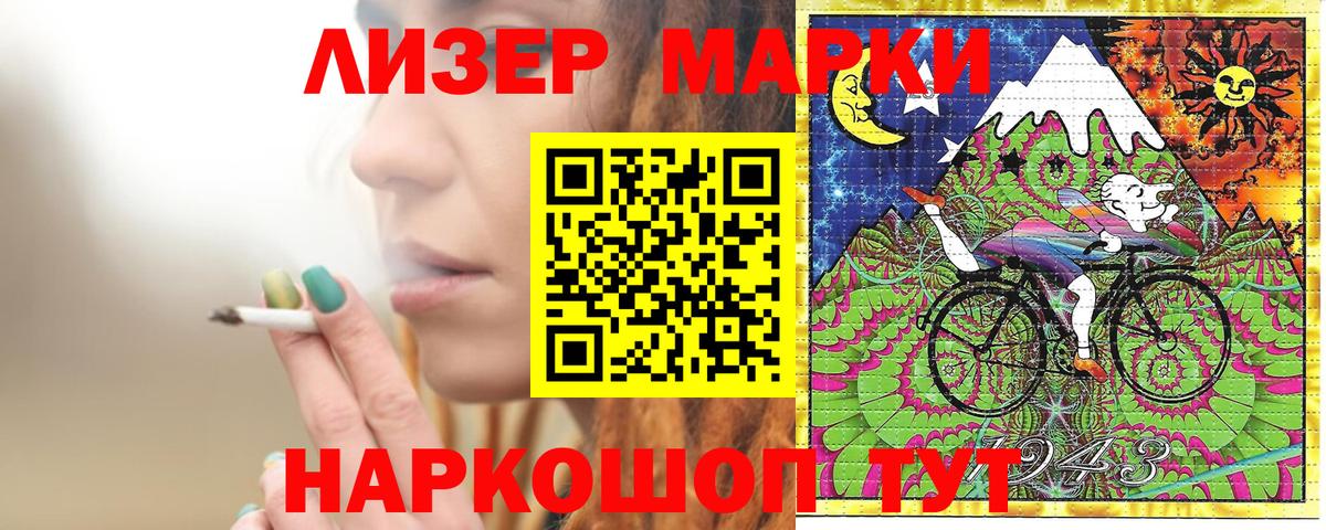 Марки N-bome 1,8мг Ковров