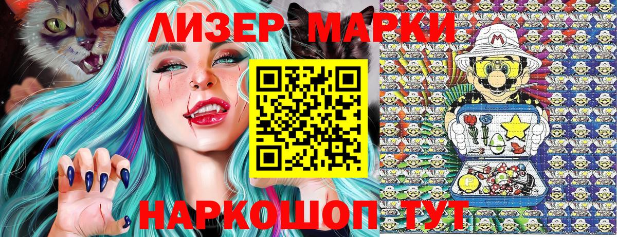 Наркотические марки 1,8мг  Вход с VPN  где можно купить наркотик  Ковров 